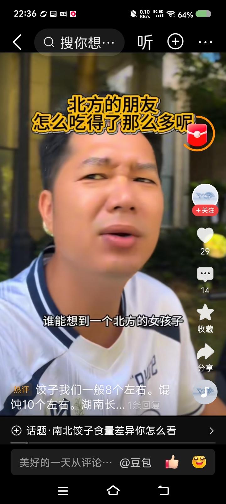 你能吃几个饺子？——网上视频：一个南方人看到一个北方女人一顿饭30个饺子、一盘