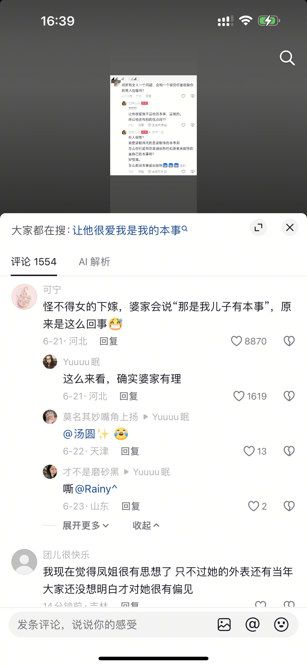 怪不得