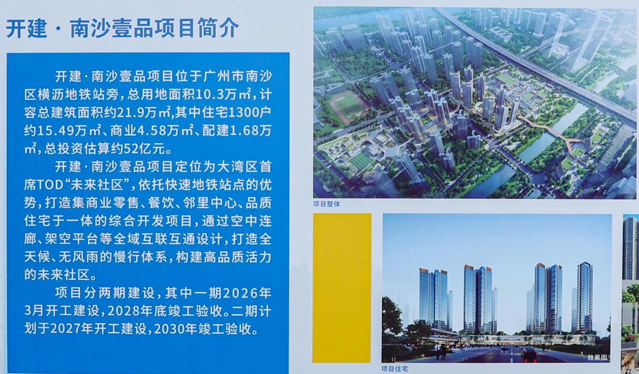 【佩服设计师系列！南沙壹品改设计了】横沥地铁站上盖住宅南沙壹品上个月正式亮相，再
