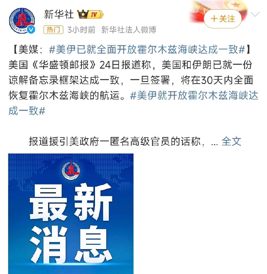 美伊和解之日，即美以翻脸之时：很明显，现在的美伊“达成一致”是冲着霍尔木兹海