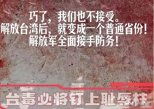 台湾蓝营终于和大陆观点一致了，不接受一国两制！台湾国民党主席郑丽文在接受专访时表