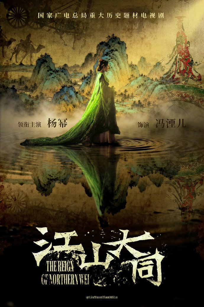 杨幂粉丝自制江山大同海报粉丝自制杨幂江山大同海报哇塞！杨幂粉丝自制江山大同海报