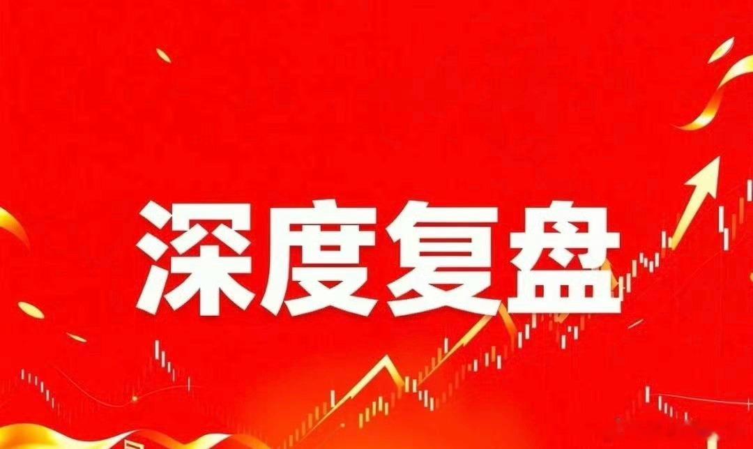 收评干货：早盘走出高开低走格局，全天最优策略就是管住手不操作三大指数竞价集体高开