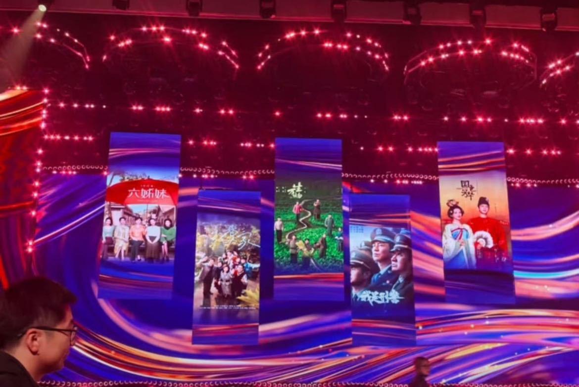 2025中国广播电视精品创作大会年度精品电视剧有《生万物》杨幂作为主演将上台分