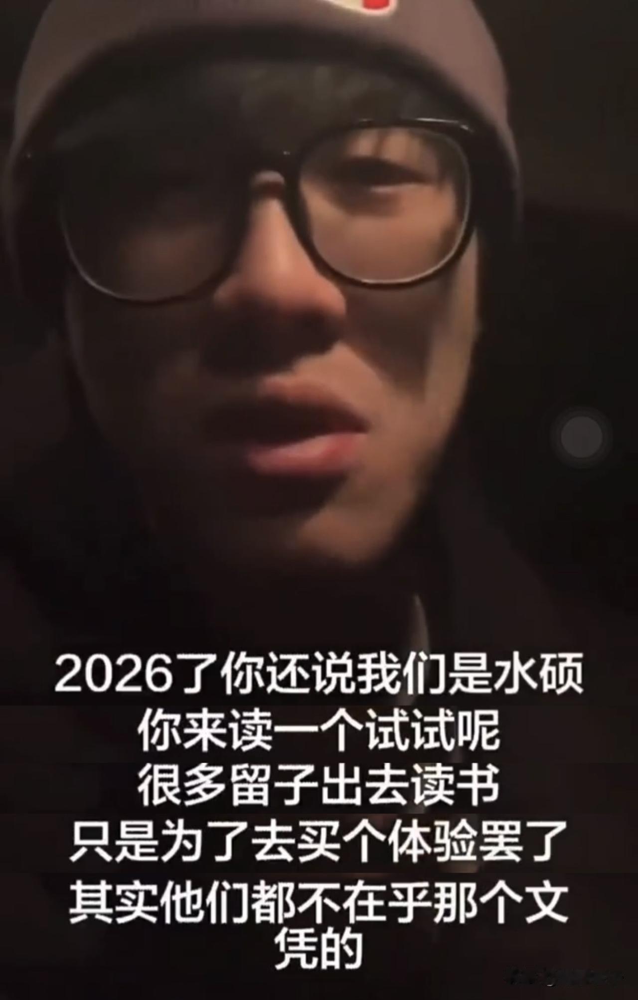 一位留学生在澳洲读书，看到网友说他读的是“水硕”，气得发视频怼了回去。他说都