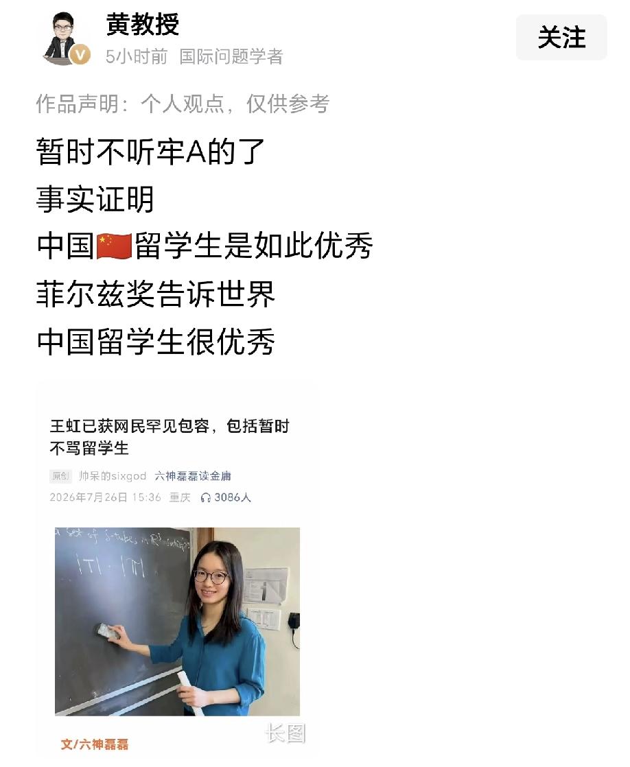 国际问题专家就这水平？因为听了牢A的所以质疑所有留学生？又因为一个留学生获奖而