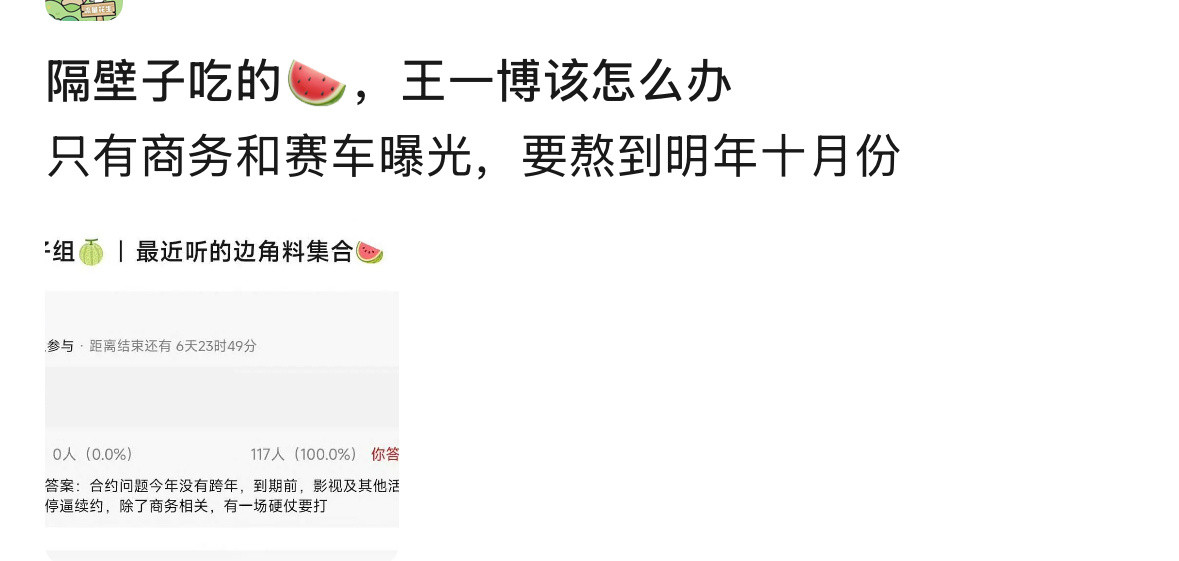 还是让不如王一博的人先想想该怎么办吧