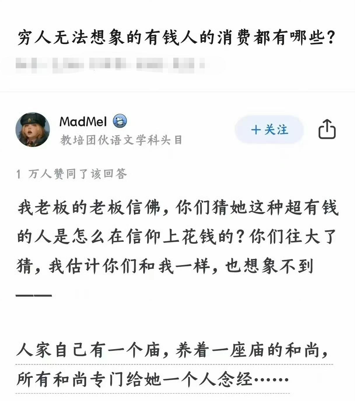 这种经念得效果应该至少要翻倍吧？