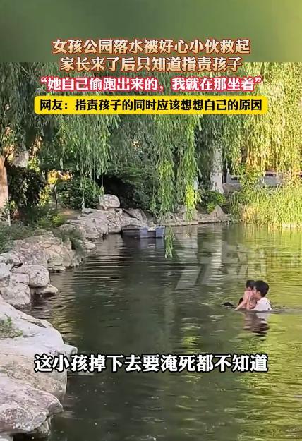 “差点悲剧了！”江苏徐州，一名女孩在公园不慎溺水，幸得一位小伙及时相救，然而，当