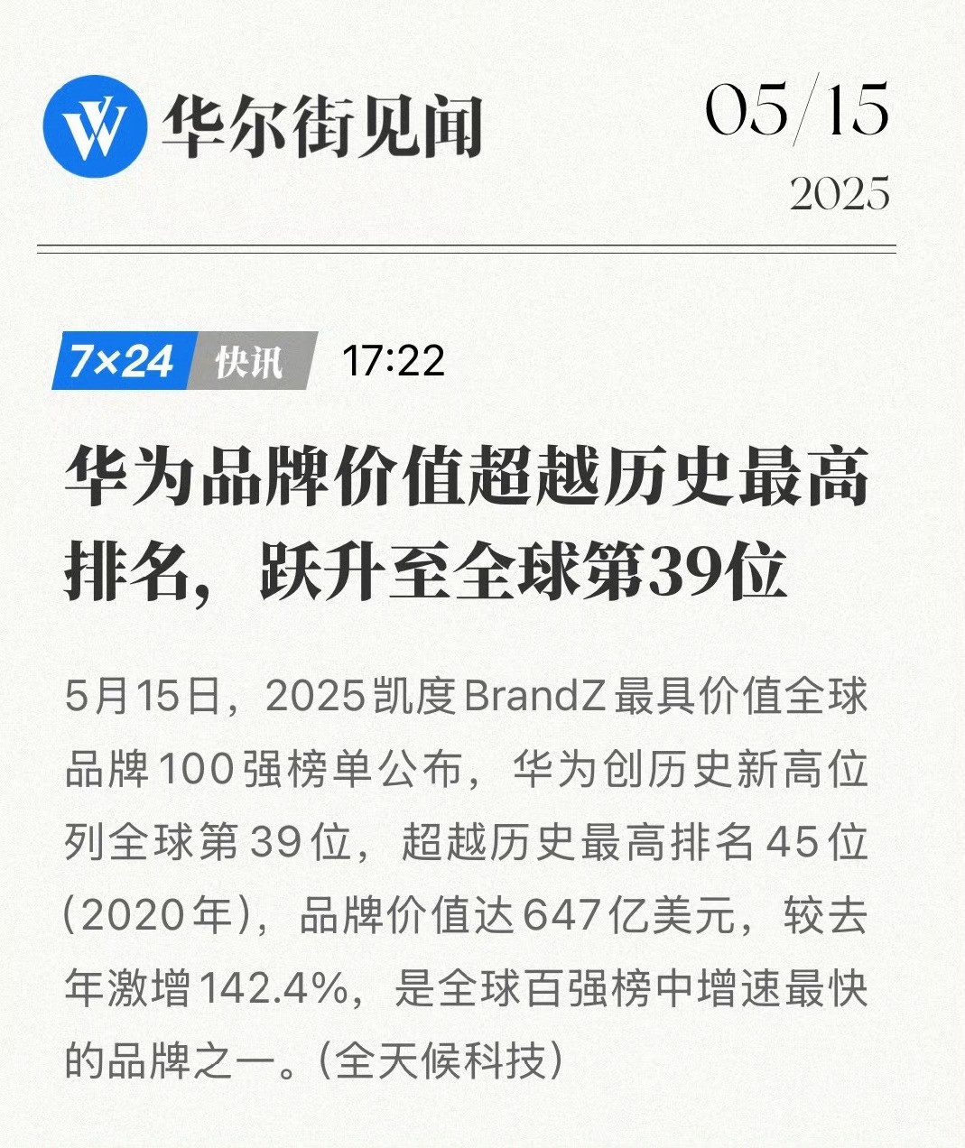 这梗图的含金量还在上升吗？不过这才哪到哪啊？出海计划都还没走到一半呢，国内的鸿蒙