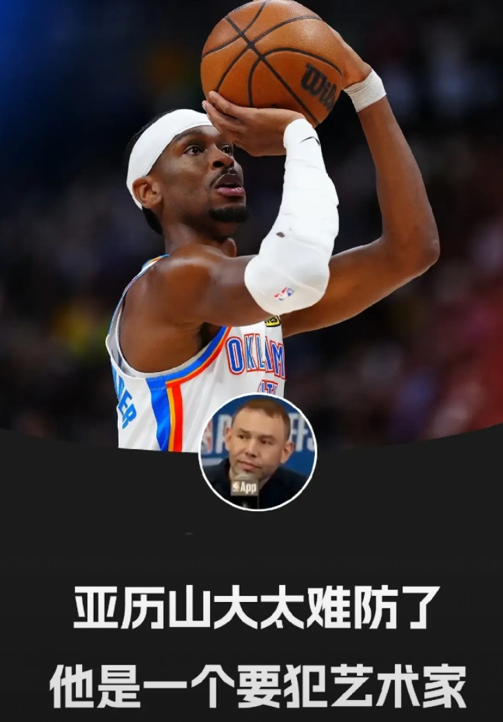 掘金主帅吐槽：防他要带警棍！亚历山大这波