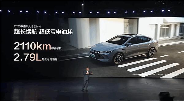 2026款比亚迪秦长续航版单周订单15698辆比亚迪推出了2026款秦PLUS