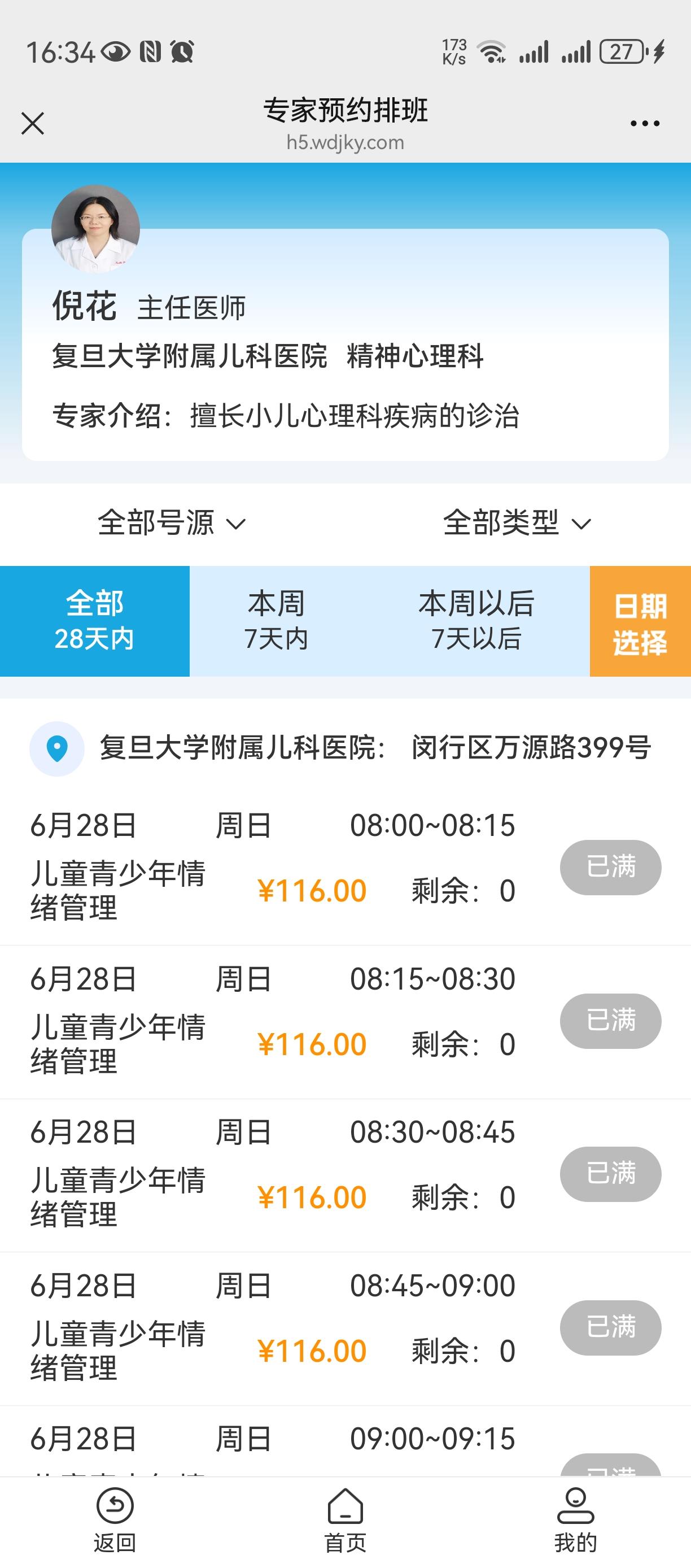 知识就是金钱知识贵如金十五分钟2500元，还要排队。。。同样的医院，不