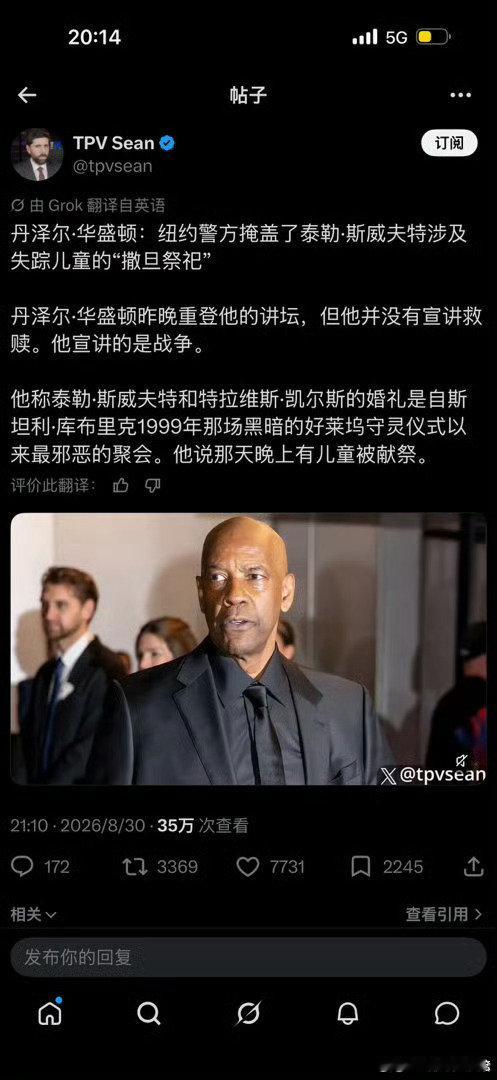 #霉霉丈夫等多名球星遭庞氏骗局#撒旦女王的老公也敢骗？小心你们的kids🌚​