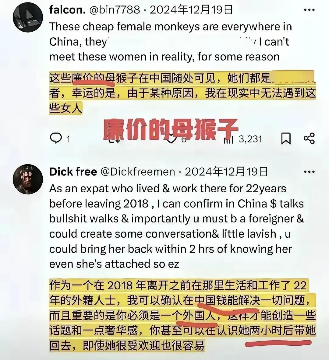 又一个新词出现了，便宜！