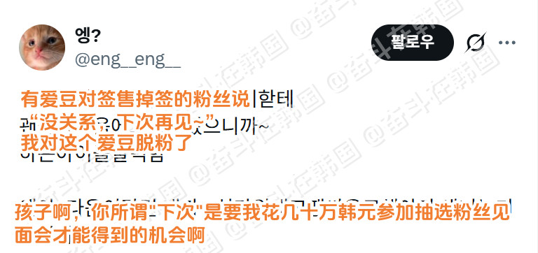 讨厌爱豆们说“下次会做得更好，下次舞台会展现给大家看”这种话的原因：海外新鲜事