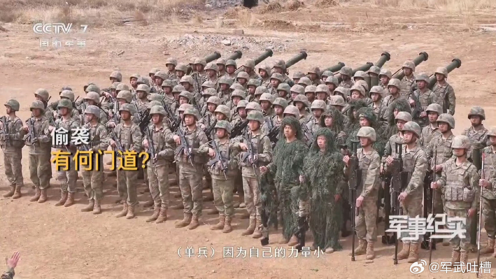 解放军标准机械化步兵连，火力实在太过凶猛，足以让对手绝望一个火力过于凶猛的满编步