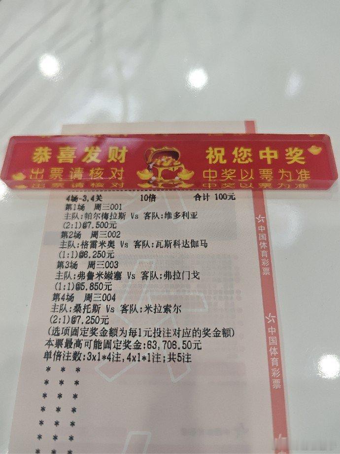 老刘今晚的梦想单挑来了，你们觉得怎么样？