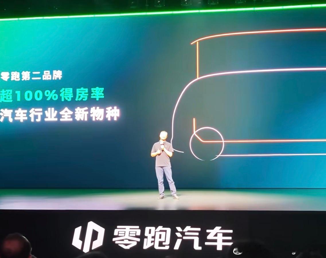 零跑的第二品牌也会是第二个小米澎程方向的车系，而且会特别强调零跑自研的世界模型智