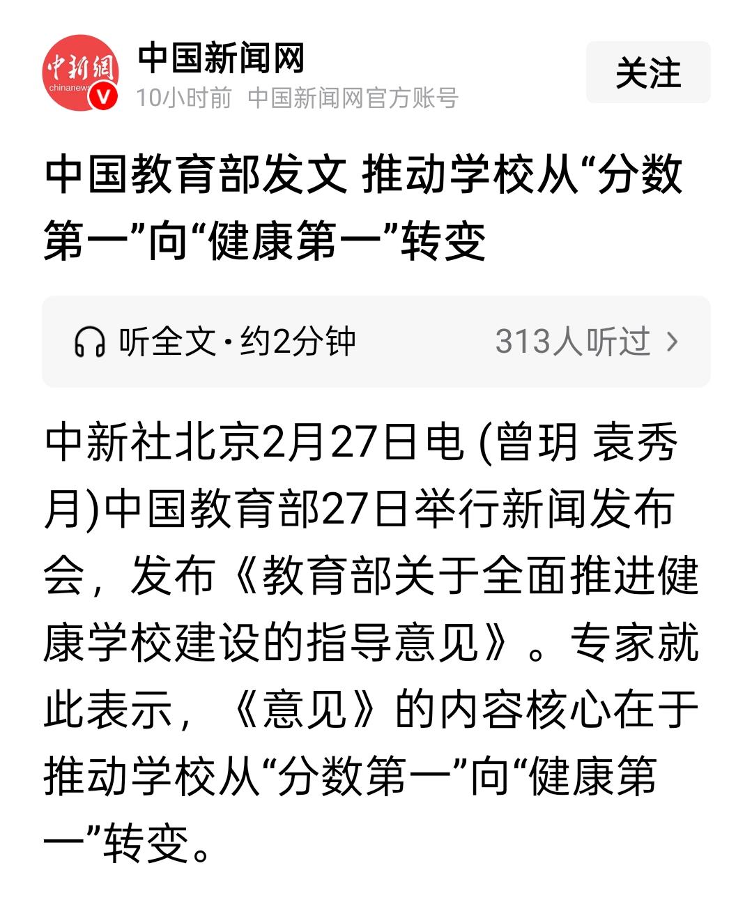 教育部的这个想法很好，老师和家长其实也都希望学校能秉持“健康第一”的理念开展教育