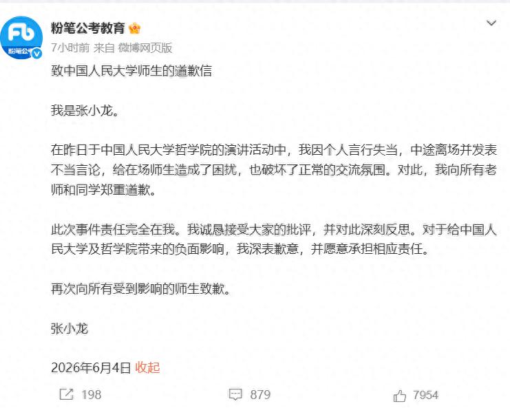 粉笔CEO自曝8000万炒股单月赚5300万