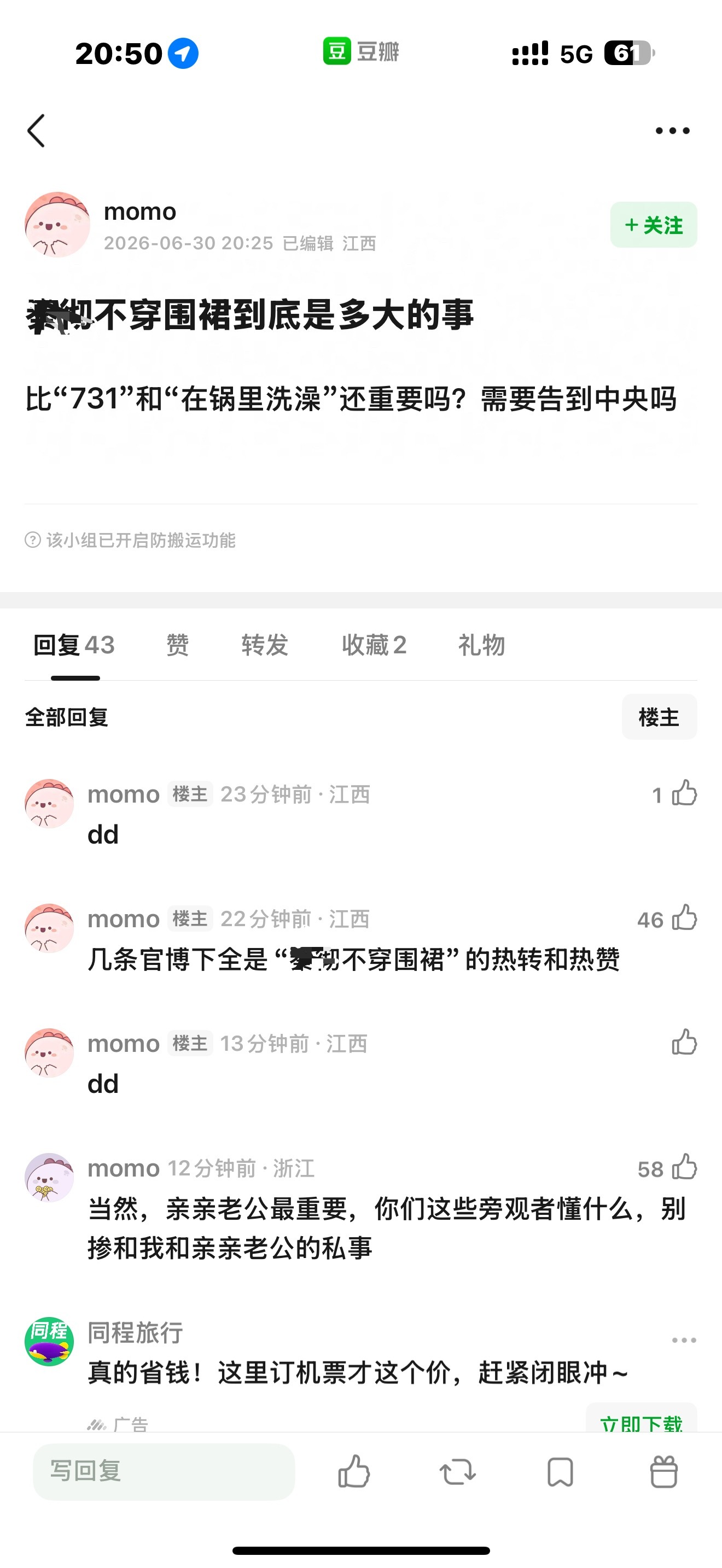 看个豆瓣给我笑死了我没绷住