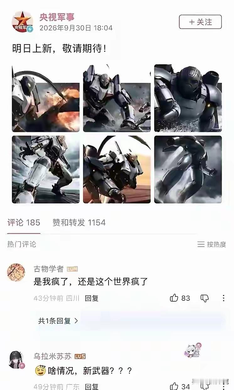 是我疯了还是这个世界疯了​​​