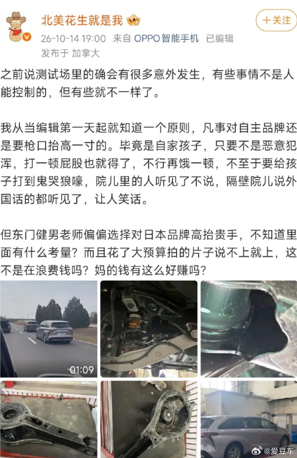 太诡异了吧，懂车帝测试对日本车型高抬贵手？这实捶了就太有说法啦。认证为懂车帝前员工的北美花生就是我都