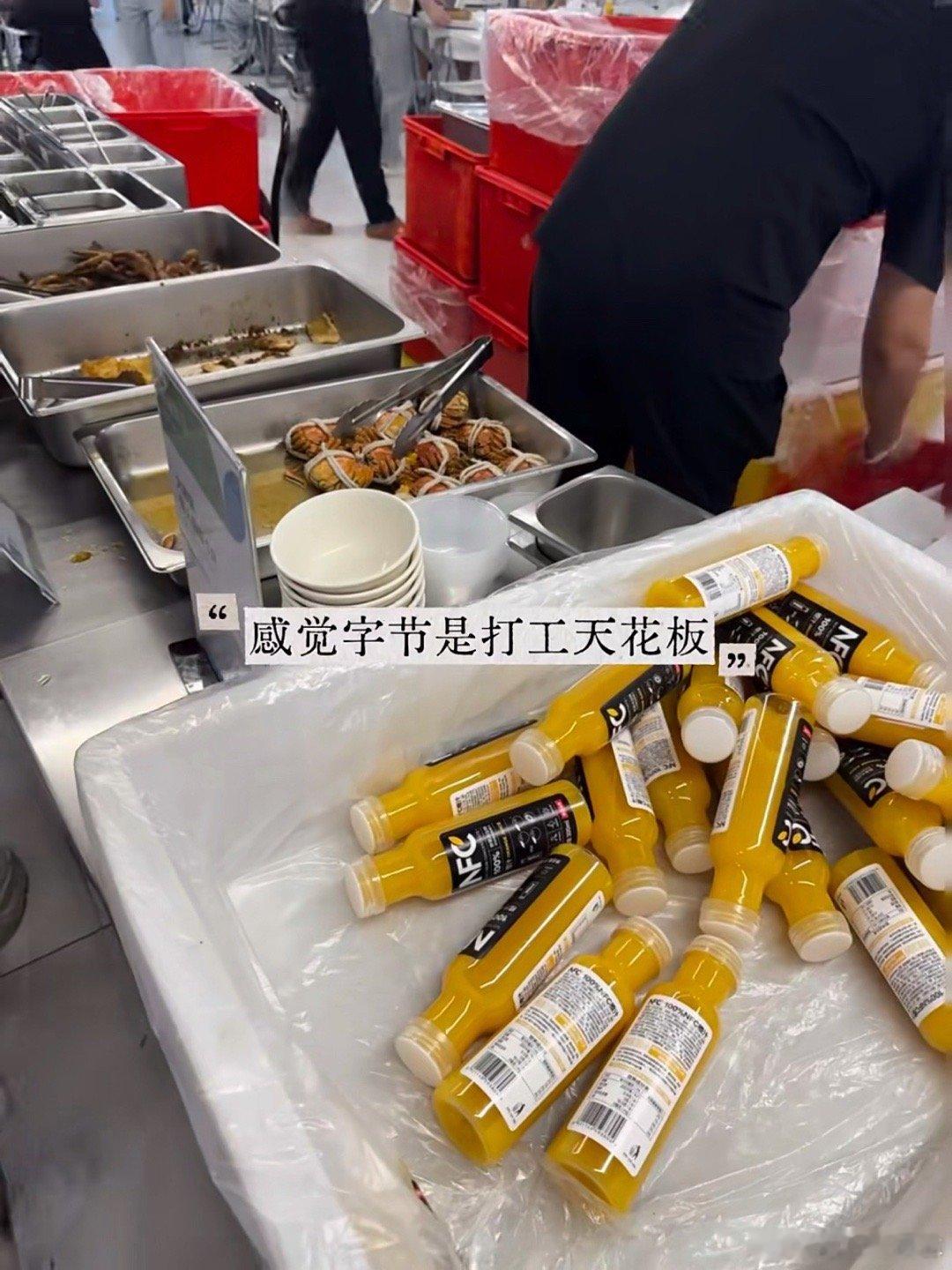 看看字节的免费食堂，感觉真的是打工人天花板级别