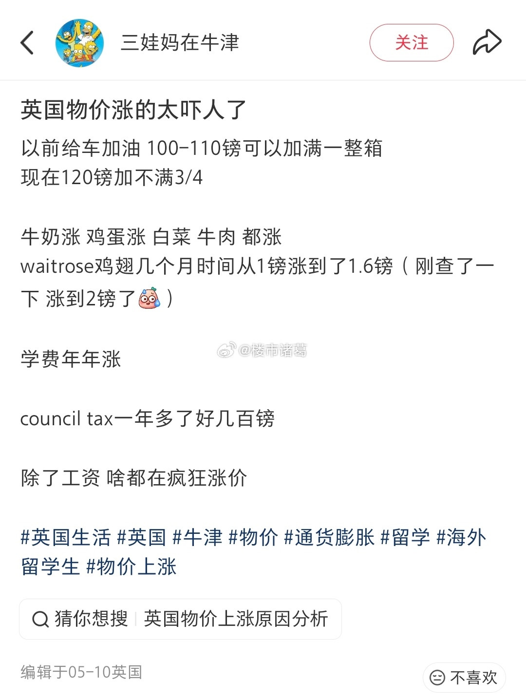 某网友发帖称，英国物价涨得太吓人了……