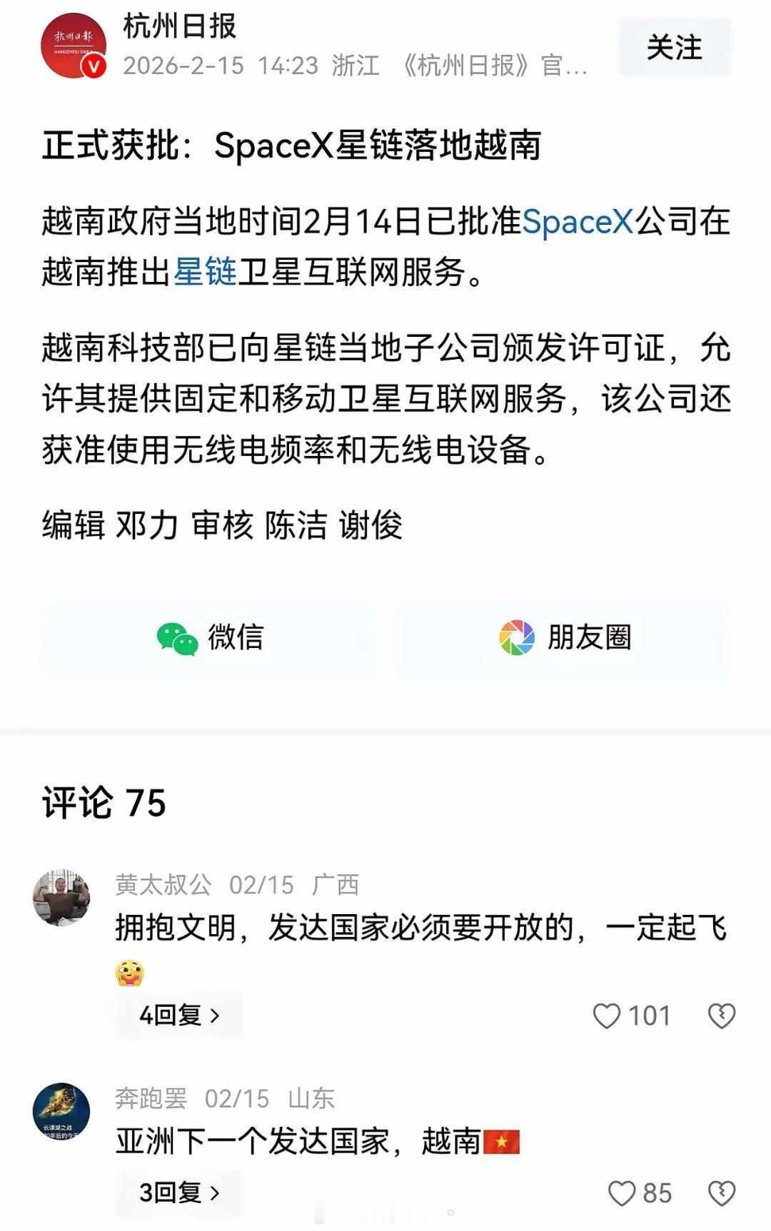 想想有些中国人就觉得好笑，天天越南文明发达，如果让他花2000多元人民币买个了星