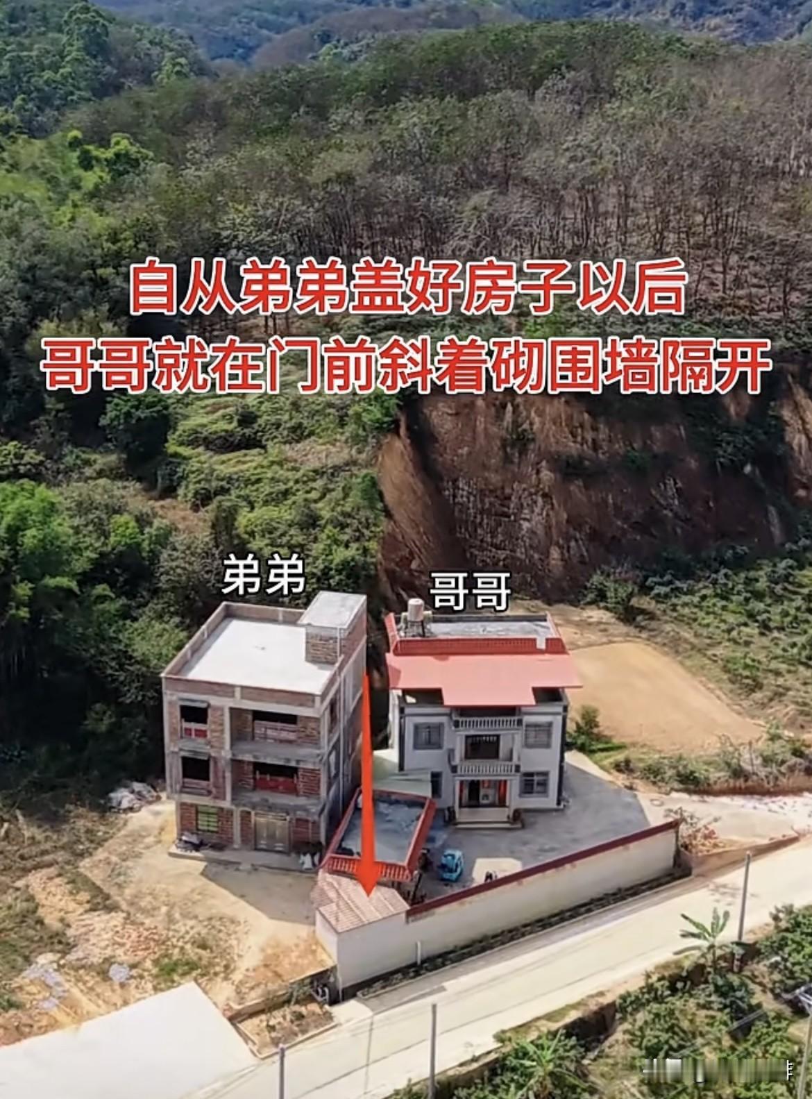 自从弟弟盖好房子以后，哥哥就在门前斜着砌围堷隔开。哥哥为什么这样做呢⁉️