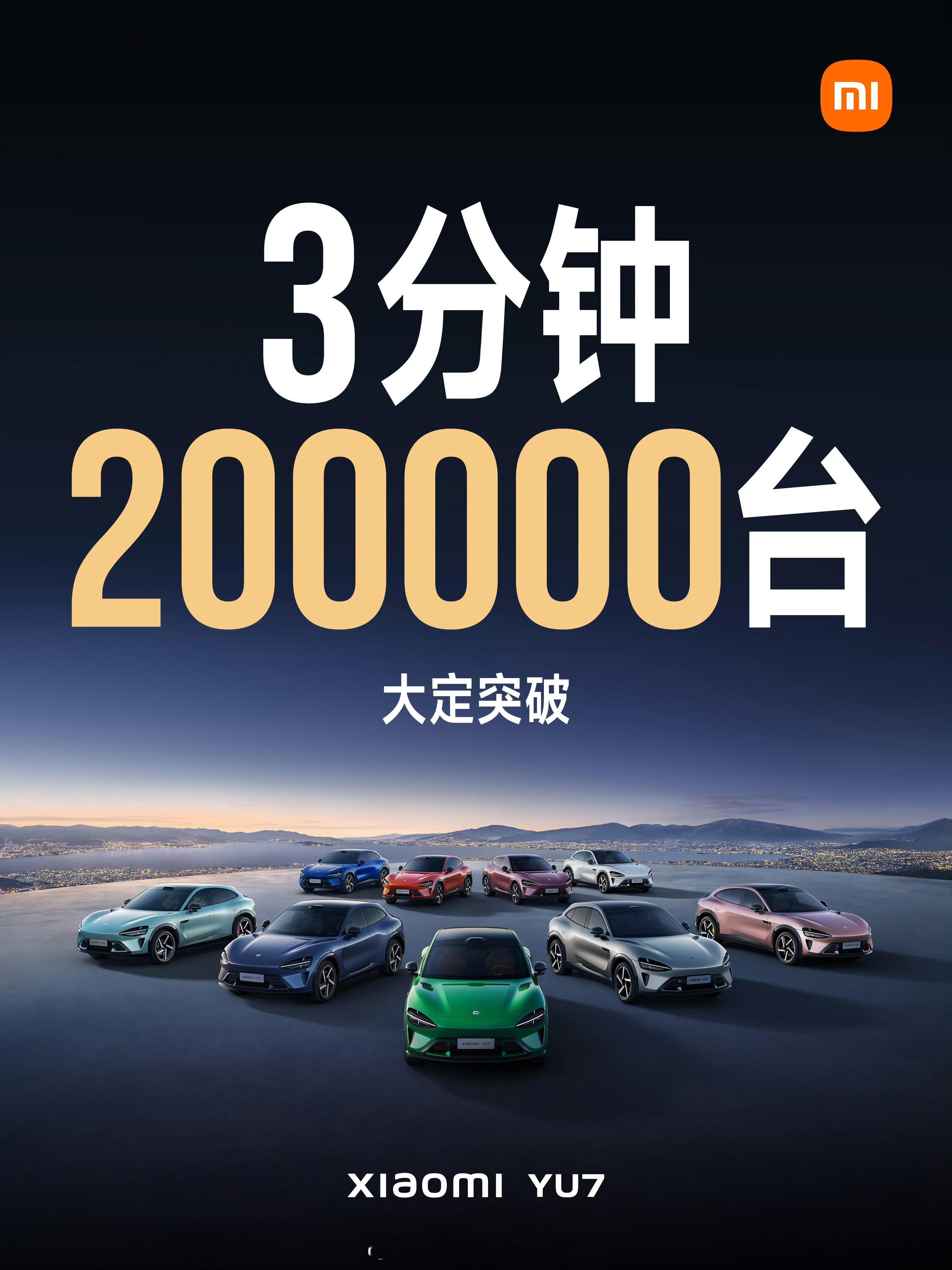 YU7这次的战报真的是史上最疯狂战报，关键是现在很多人还没看到内