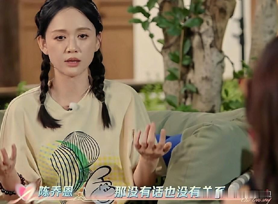 陈紫函真应该跟陈乔恩多聊聊天，感觉她被戴向宇pua的一点自信都没有了。理财花