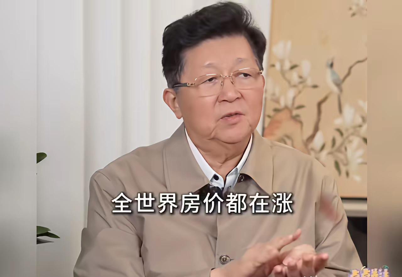 孟晓苏说：“全世界的房价都在上涨，凭什么中国的房价在下跌？房价不能再跌了，很多人