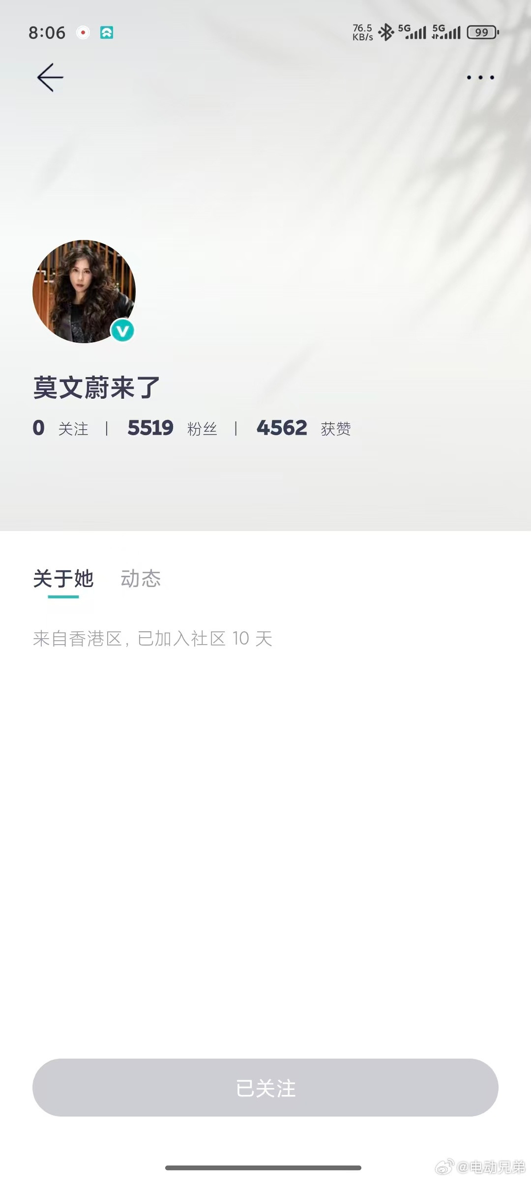 浅V变深V，恭喜莫文蔚老师提车[作揖]电动兄弟​​​