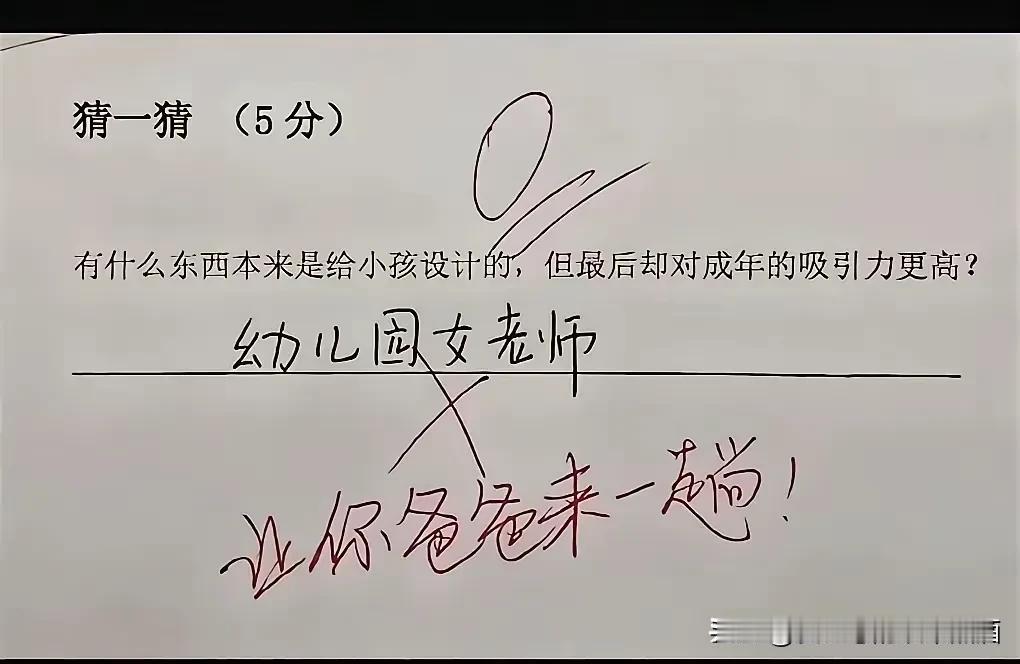 只能说，现在的娃娃心思挺活泛的[笑着哭]