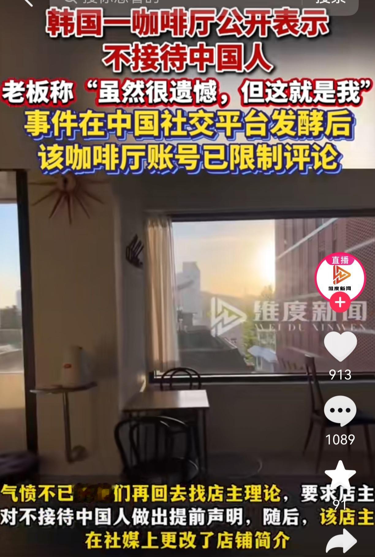 这家咖啡馆不查不知道原来闹的是这么一出韩国圣水洞一家咖啡馆因为明确不接待