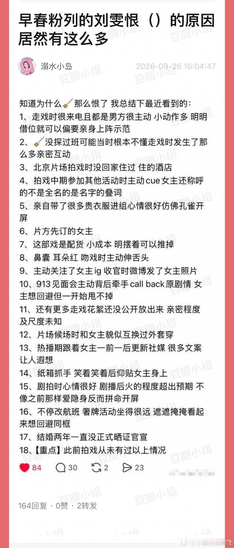 更加说明男的不行​​​