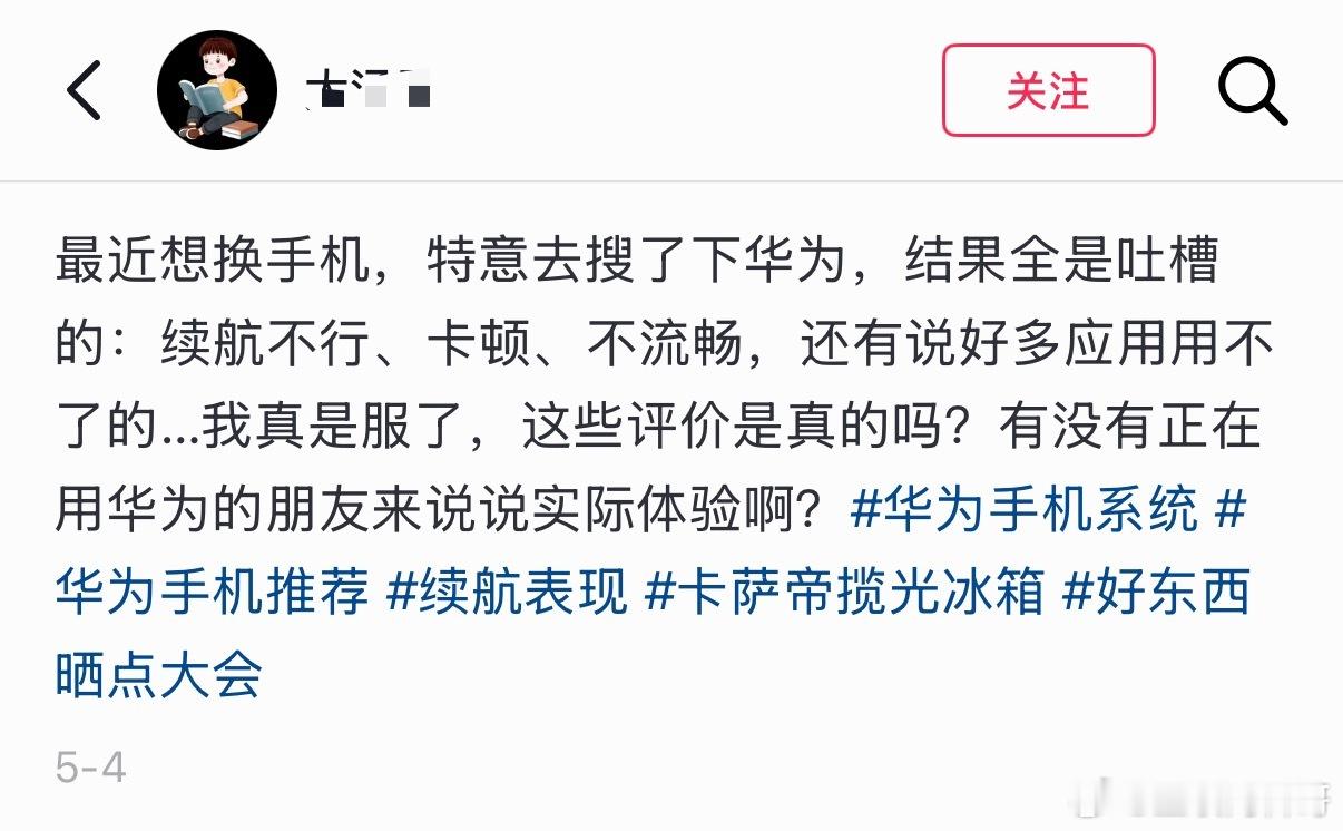针对华为的黑稿，一夜之间多起来了！统一话术，统一模板，统一任务。