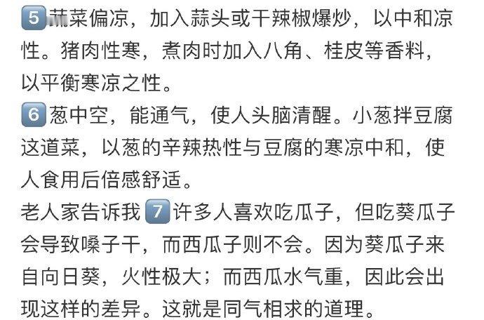 生活里都是中医