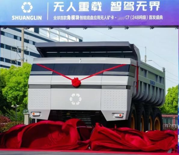 248吨的无人重卡来了，支持L4无人驾驶。 该车配备100立方米超大货箱，满