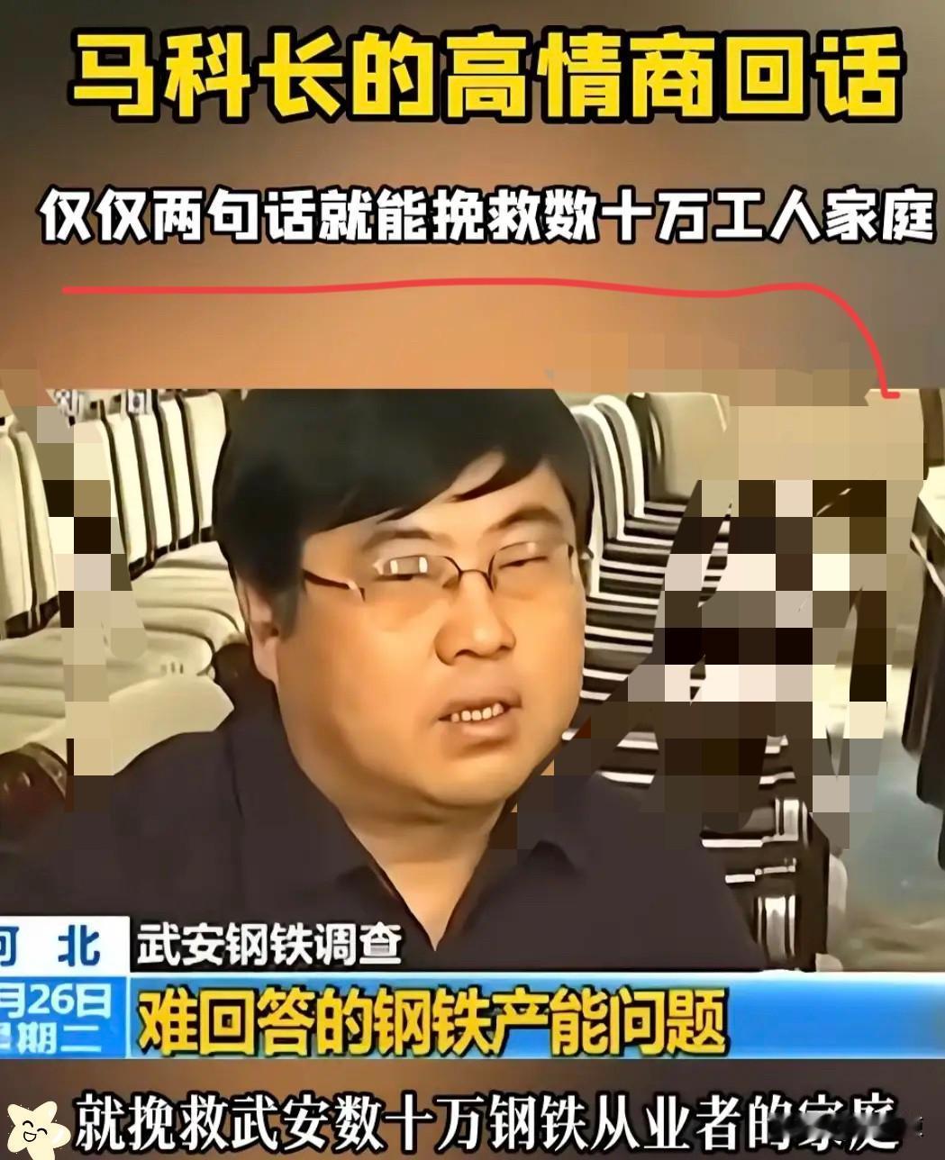 小时候：这种人怎么能当科长？工作后：这种人怎么才当科长？被骂12年的“蠢科长