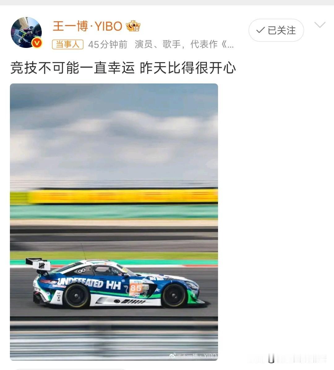 不愧是王一博，格局高！本次被迫退赛实乃无妄之灾，大家都在替他打抱不平。他发文安