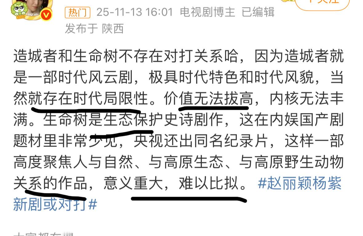 天嘞字米说造城者存在时代局限性无法拔高生命树意义重大难以比拟。。。