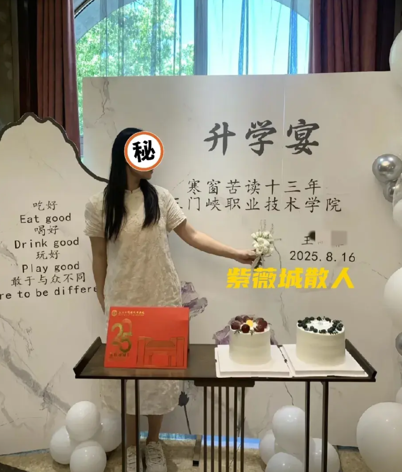 近日，南阳市一位考上大学的姑娘晒出来家人给自己举办的升学宴。然而当网友们见到她被
