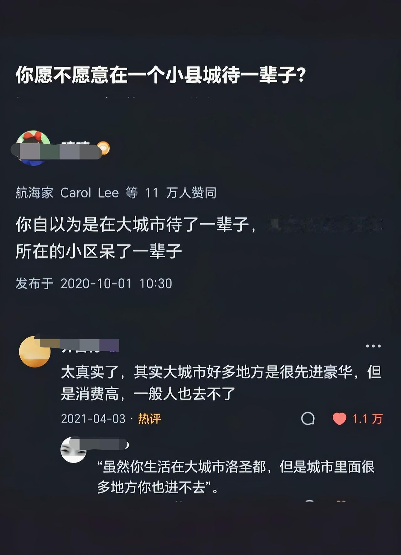 有没有可能是你自己在小区呆了一辈子[吃瓜]