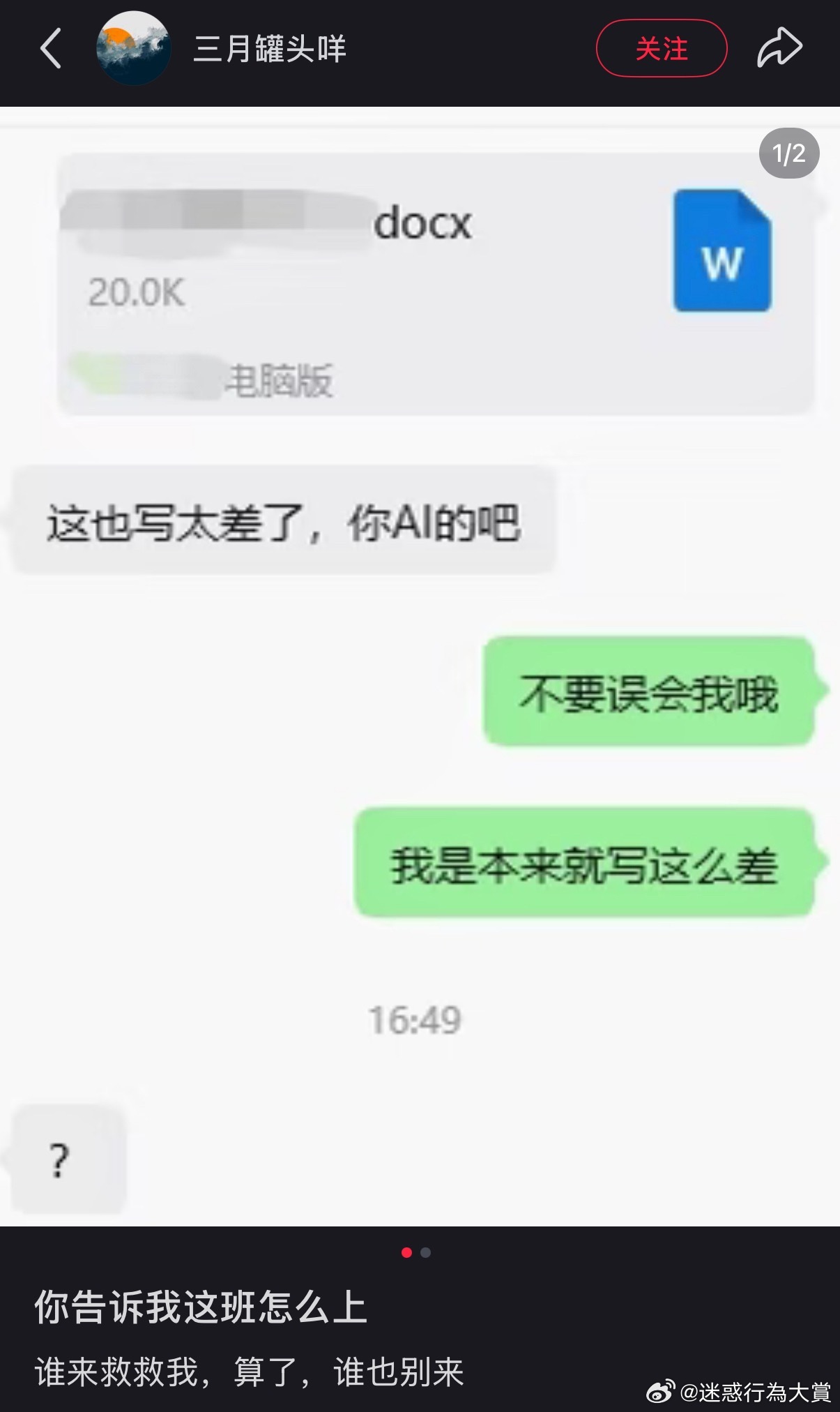 爆笑了​​​