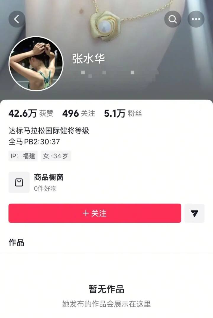 “最快女护士”张水华清空社交账号内容, 好友证实大概率明日福州马拉松不参赛