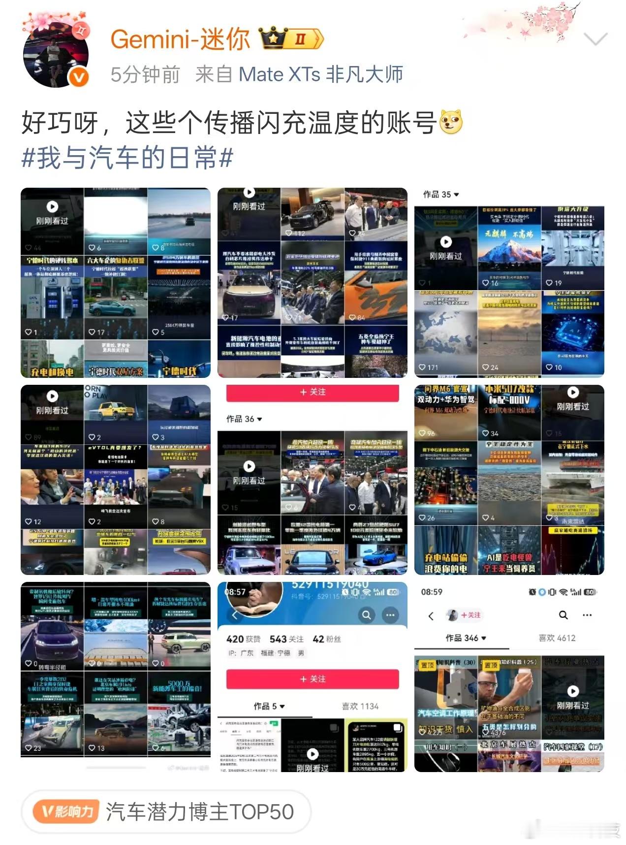 都说公平竞争，公平个der！！比亚迪的闪充车刚过去的4月份还没上量，销量已经和友